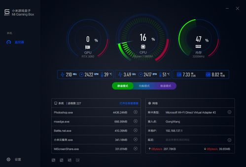 紅米游戲本體驗一周 性能強勁，但軟件生態仍需完善