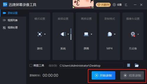 游戲錄屏軟件 來(lái)自游戲愛(ài)好者的真實(shí)體驗(yàn)與軟件開(kāi)發(fā)心得