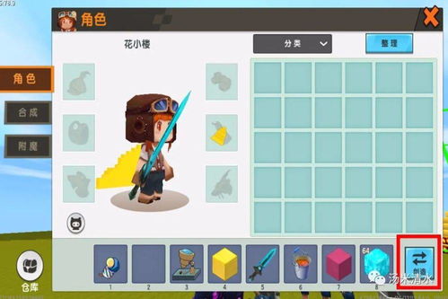 打造仙氣飄飄 在《迷你世界》中制作自定義披風(fēng)的全攻略