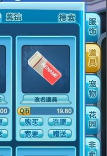 QQ炫舞中改名卡獲取指南及游戲軟件開(kāi)發(fā)