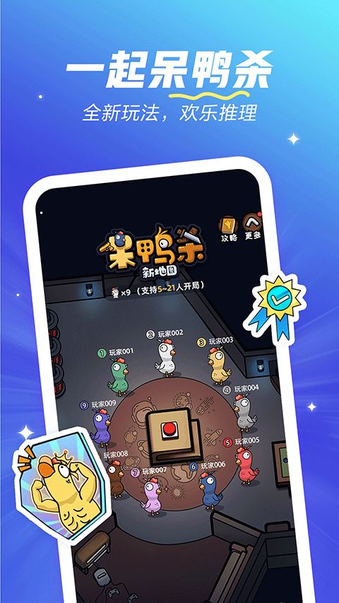 歡游語音APP全新版本v2.40.0 17782安卓版下載與安裝指南