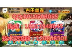 山東優質手機街機捕魚游戲軟件開發公司推薦