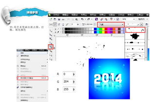 CDR CorelDRAW 2014字體設計圖文教程 圖文設計制作實戰技巧