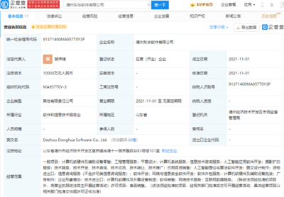 東華軟件德州布新局 億元注資進軍影像擴印服務領域